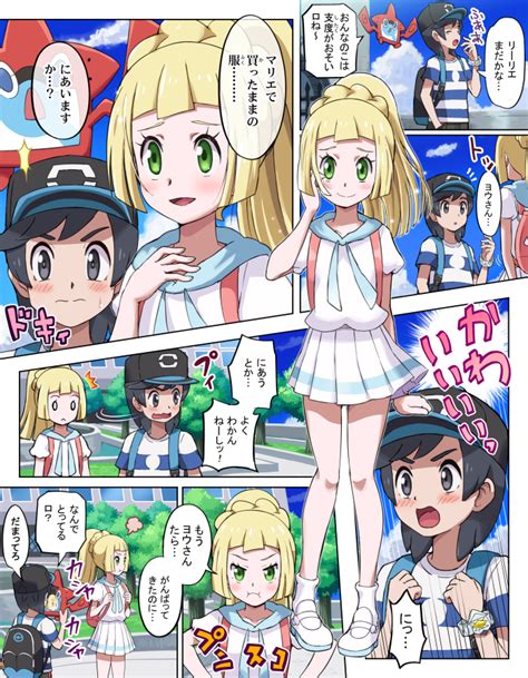 リーリエ 裸|[ポケットモンスター]のエロ同人誌・エロ漫画一覧 .